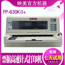 Implied US FP-630KII Needle Printer Express License Sheet Projection Form Two-Dimensional Invoice Voucher Bills 24 Pin 7 Lottery Continuous High Speed Printing