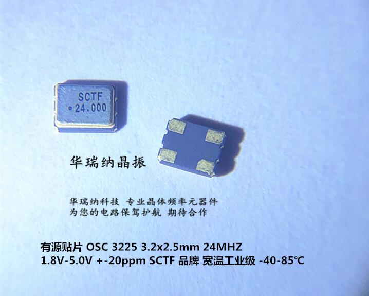 SCTF OSC 3 3V 24M -20ppm 24M 24MHZ 24000MHZ active patch crystal oscillator 3225