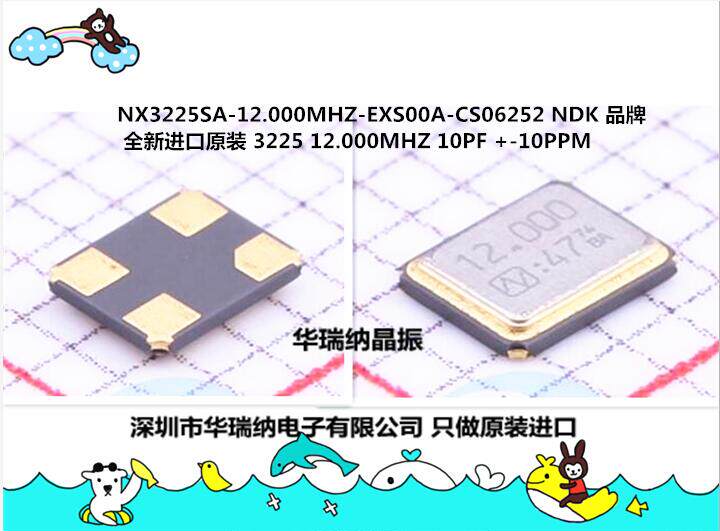 NDK 12M 12MHZ NX3225SA-12 000MHZ-EXS00A-CS06252 Passive patch crystal oscillator