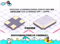 NDK 12M 12MHZ NX3225SA-12 000MHZ-EXS00A-CS06252 Passive SMD Crystal Oscillator