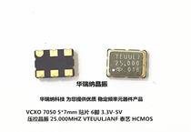 Voltage controlled crystal oscillator VCXO 5*7 6 pins 7050 5070 25M 25MHZ 25 000MHZ SMD Taiyi