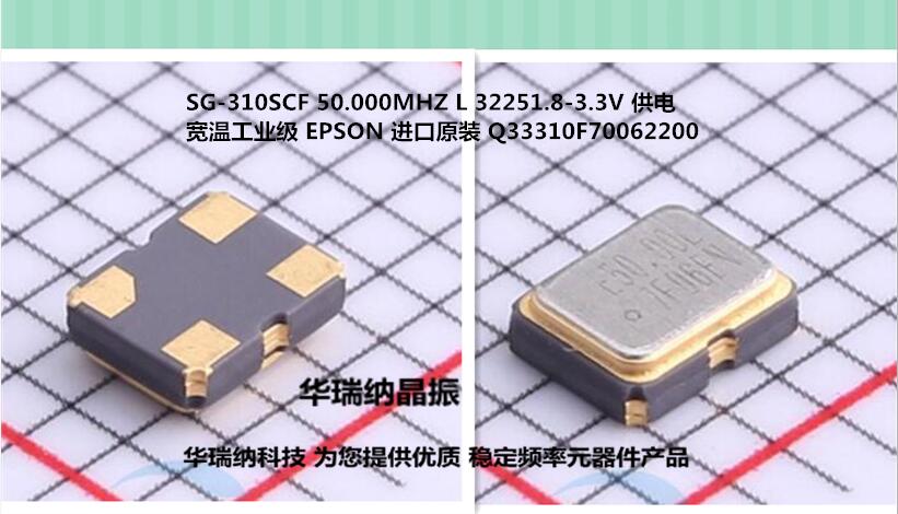 SG-310SCF active crystal oscillator 3225 OSC 50M 50MHZ 50000MHZ EPSON patches