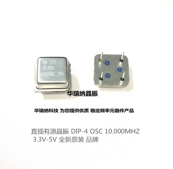 Active straight insertion crystal oscillator OSC DIP-4 bell vibration square 10M 10MHZ 10000MHZ original dress