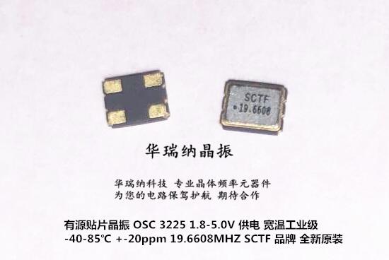 Metal face 3 3V 5V OSC SCTF 19 6608M 19 6608MHZ active crystal vibration 3225