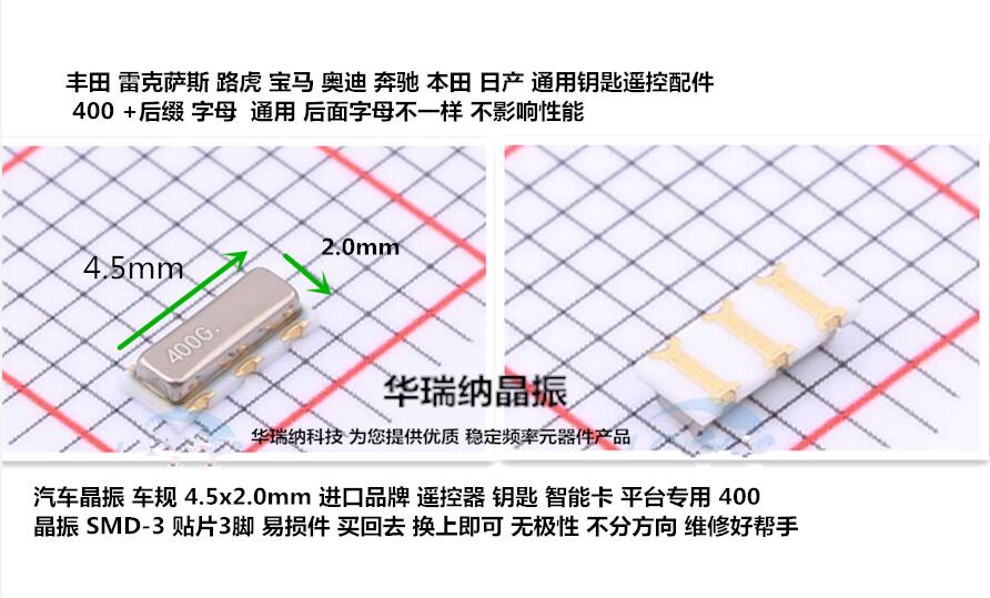 Car remote control special patch 3 feet crystal oscillator 400 200 800 200M 800M 400M 600