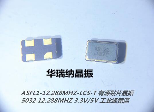 ASFL1-12 288MHZ-LCS-T ABRACON OSC 5032 12288MHZ active crystal oscillator