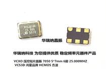 VCXO voltage controlled chip crystal oscillator 6 pins 7050 5070 D7SV25E000003 25M 25MHZ Hongxing
