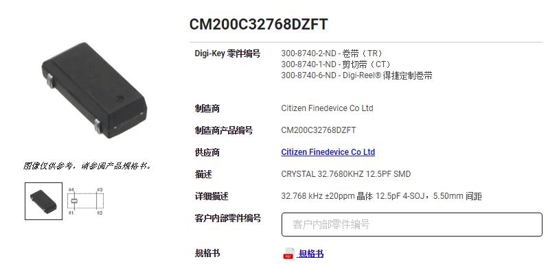 Passive patch crystal oscillator CM200S CM200C 8 * 3 8 32768KHZ 32 768K CITIZEN