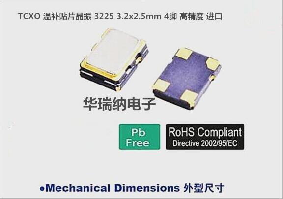 Patch warm tonic crystal Zhenzhen TCXO 3225 3 2 * 2 5mm 19 2MHZ 2MHZ 2M 2M 19200MHZ