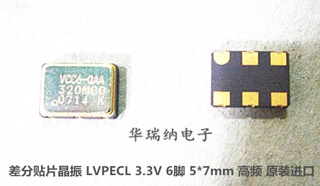 Differential patch crystal oscillator 7050 5070 6 feet active OSC LVPECL 3 3V 320M 320MHZ