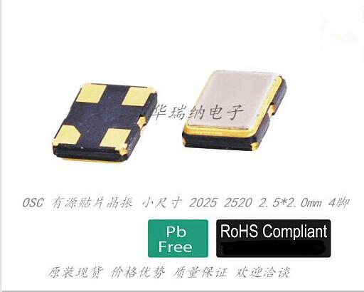 2025 active patch crystal oscillator 2520 6M 6MHZ 6 000MHZ original small size 2 0x2 5