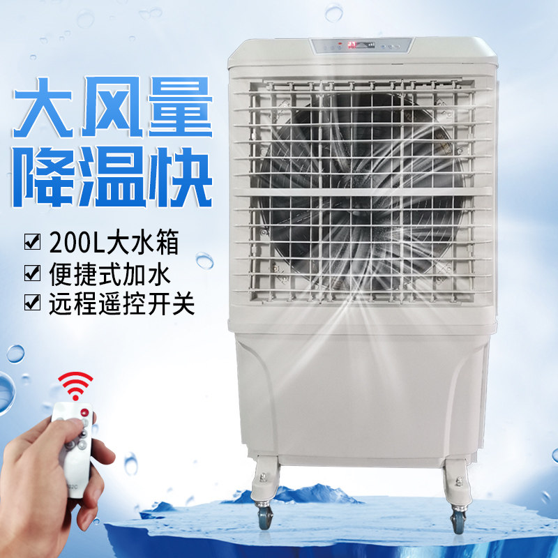 Industrial Air Cooler Large Commercial Refrigeration Water Cooling Fan Movable Factory Workshop Evaporative Air Conditioning