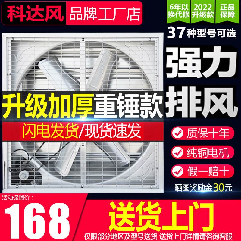 Negative pressure ventilator industrial exhaust fan 220v strong high-power exhaust fan ventilation ventilation fan farm shutters