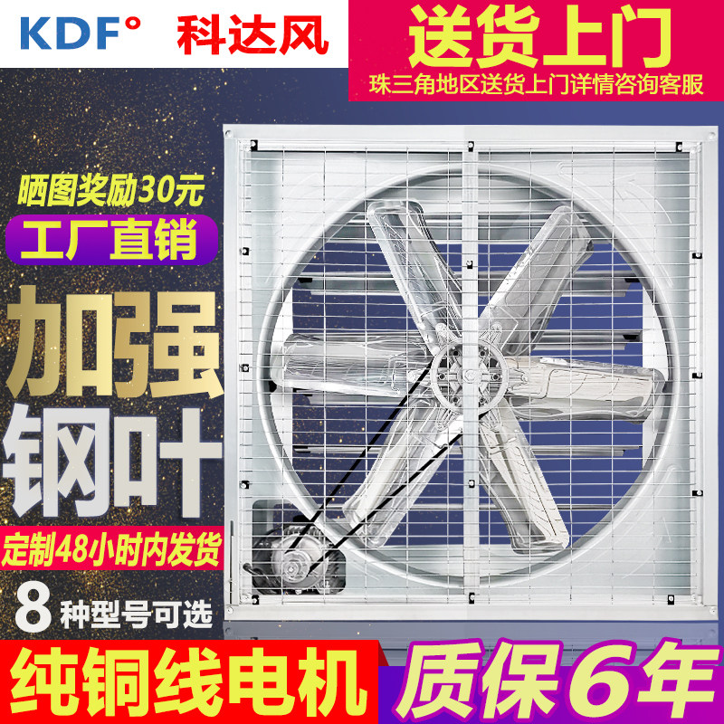 Negative pressure fan industry exhaust fan fan farm stainless steel fan leaf exhaust fan fan 220V strong high power