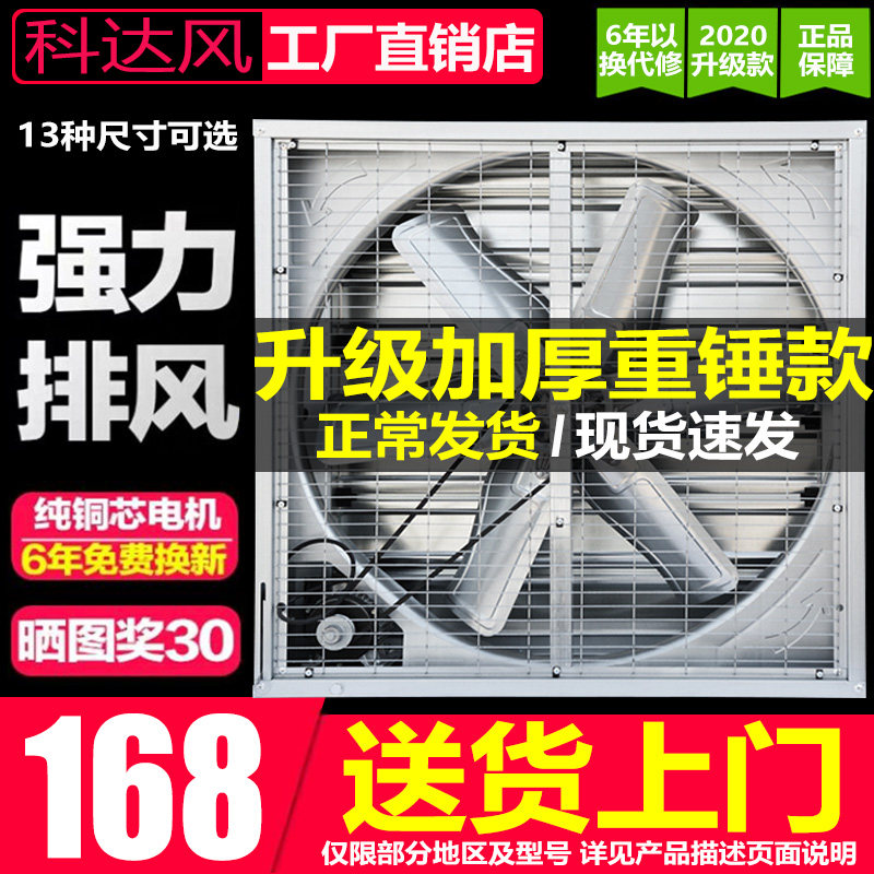 Negative pressure ventilator industrial exhaust fan 220v powerful high-power exhaust fan industrial-grade ventilation fan farm