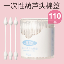 Disposable cotton swab double head paper stick ear tip small gourd head sterile stick makeup household cotton swab baby
