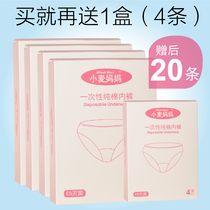 Disposable underwear maternity Travel women sterilization disposable cotton maternity pants postpartum confinement size