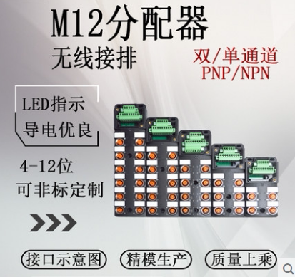 M12 sensor plug-in extension cable junction box central distributor NPN dual channel