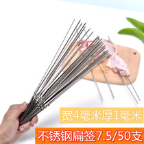 33cm non-magnetic stainless steel barbecue stick flat steel stick thickened shish kebab household wide barbecue skewer supplies manufacturers