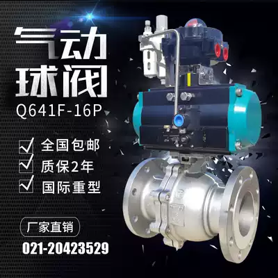 Q641F-16 pneumatic ball valve flange stainless steel high temperature heat transfer oil steam explosion-proof cut-off switch regulating valve door