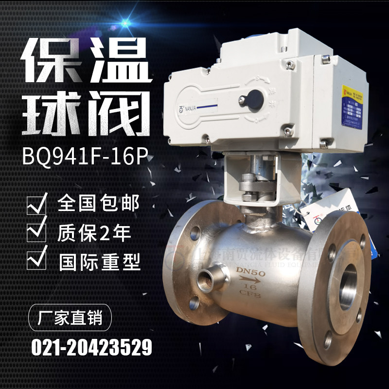 Electric insulation ball valve jacket steam heating stainless steel dn50 heat-conducting oil bitumen adjusting valve anti-explosion BQ941F