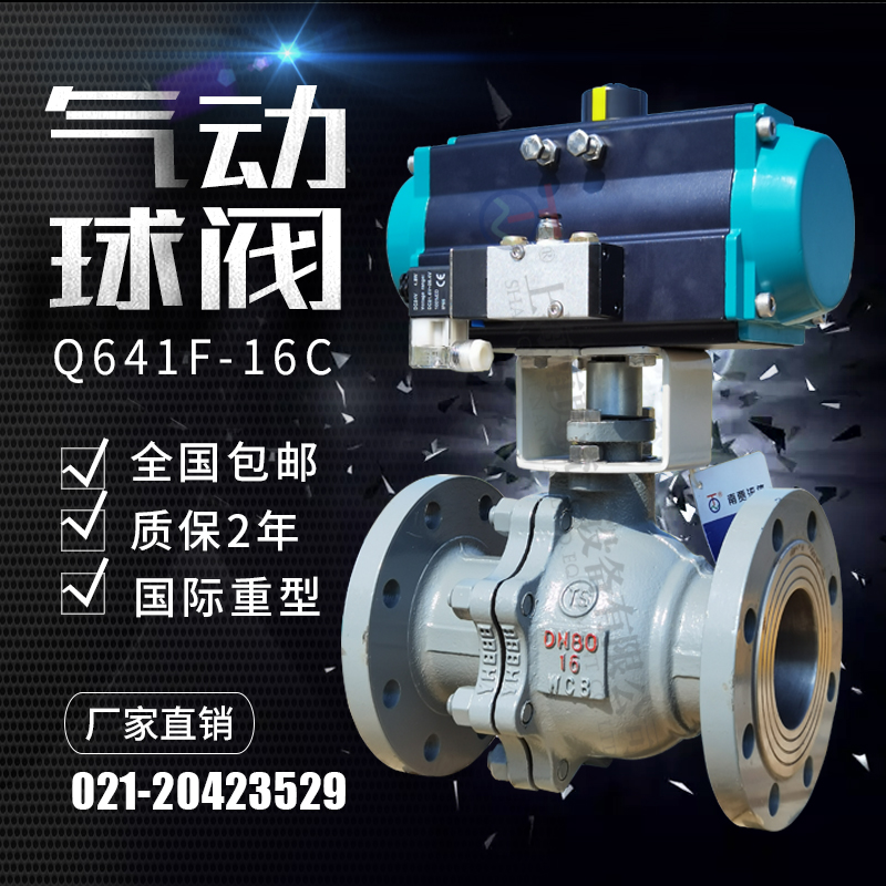 Pneumatic Flange Ball Valve 304 Stainless Steel dn50 Cast Steel High Temperature Oil Steam Gas Explosion-proof Cut-off Valve Q641F