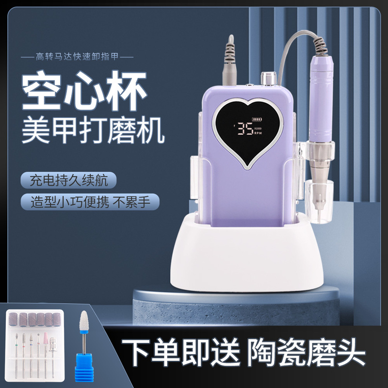 Hollow Cup Silent Grinder Rechargeable Portable Nail Polish Remover Professional Manicure Tool for Removing Dead Skin and Polishing Nails