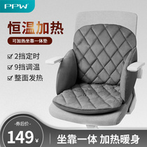 PPW electric heating cushion backrest integrated office cushion sedentary artifact winter butt cushion cushion cushion