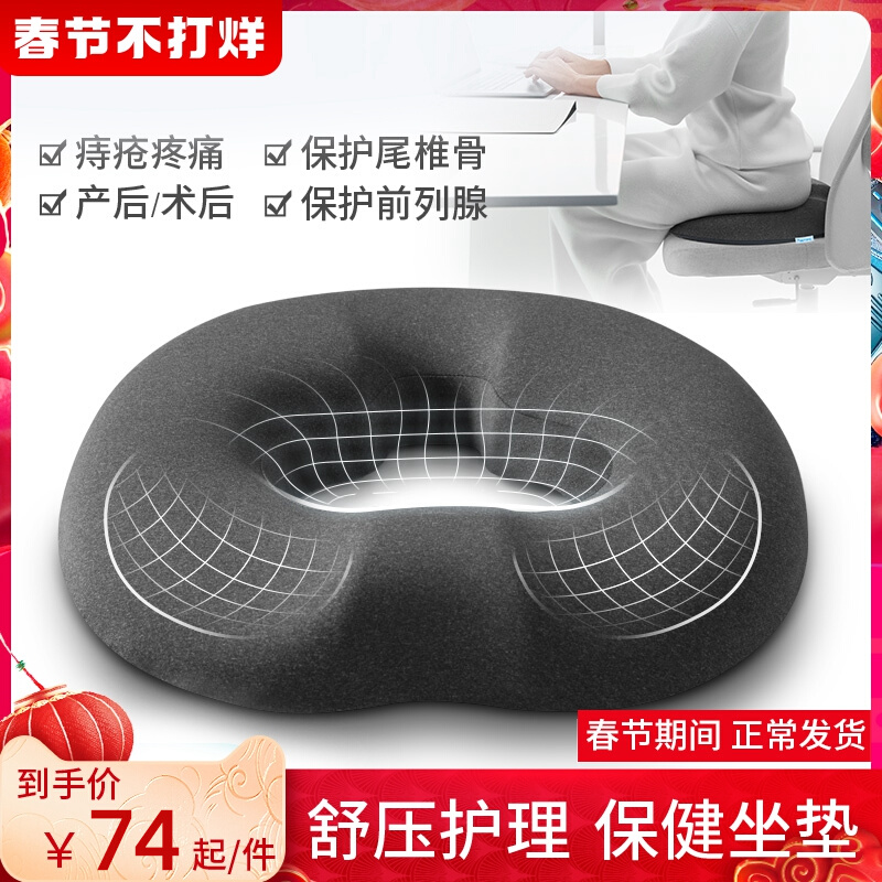 Pregnant women sitting gasket maternal postpartum special spontaneous labor lateral incision wound tear confinement lactation ring hollow butt pad