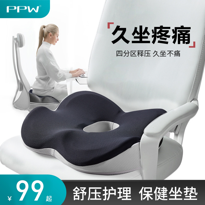 Office butt pain cushion pregnant woman butt cushion car thickened seat cushion sedentary artifact anti-hemorrhoid seat cushion