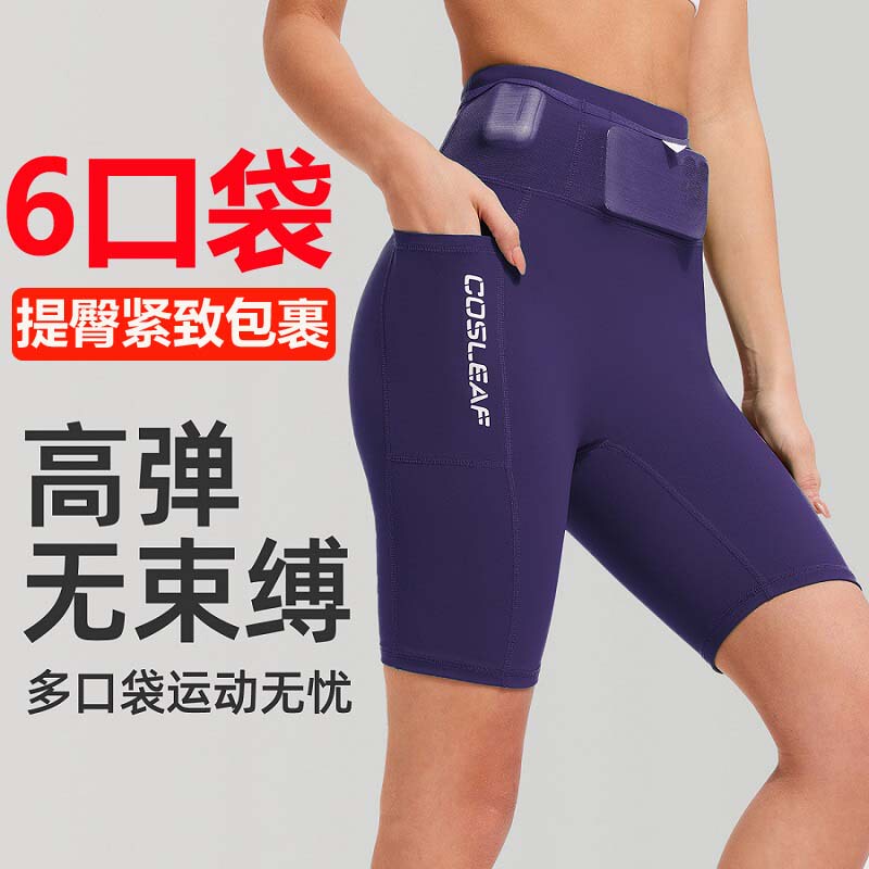 Sports Fitness Three-Quarter Shorts for Men and Women, High-Waisted, Tummy Control, Butt-Lifting, Tight-Fitting, Quick-Drying, Marathon Cycling Five-Quarter Waist Bag Shorts