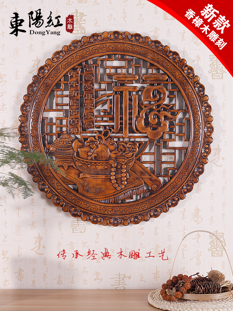 Dongyang wood carving pendant Chinese style entrance background wall craft gift decoration camphor wood carving round blessing word decorative wall painting