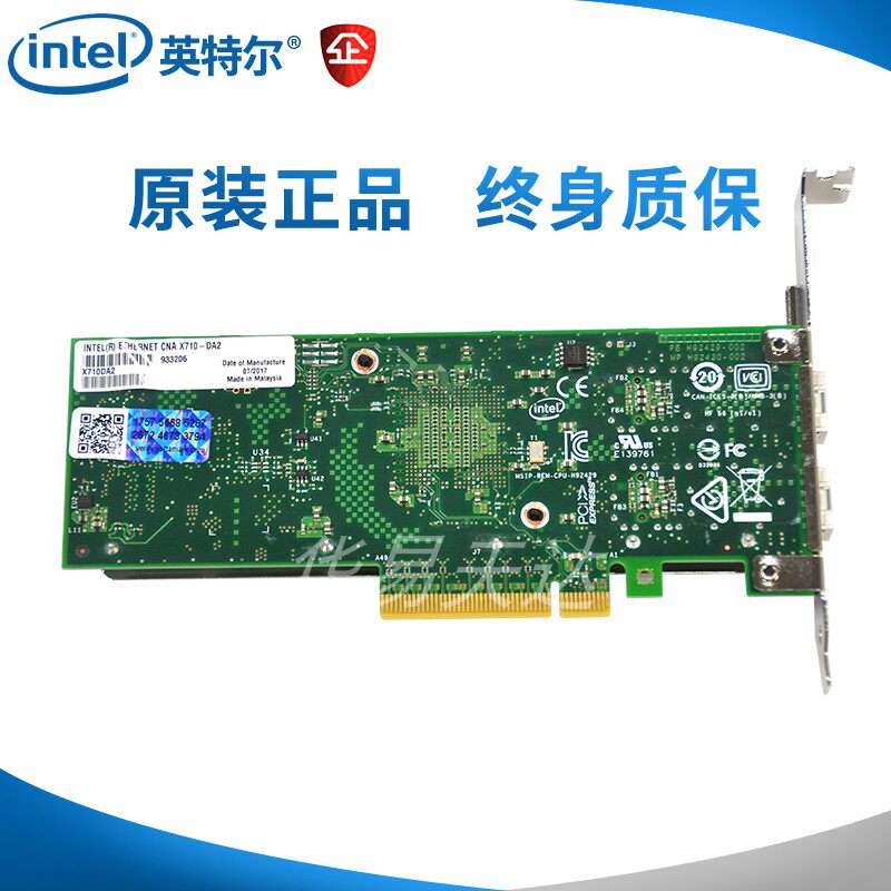 Intel intel x710da2 dual-port 10g network card: high-speed transmission ...