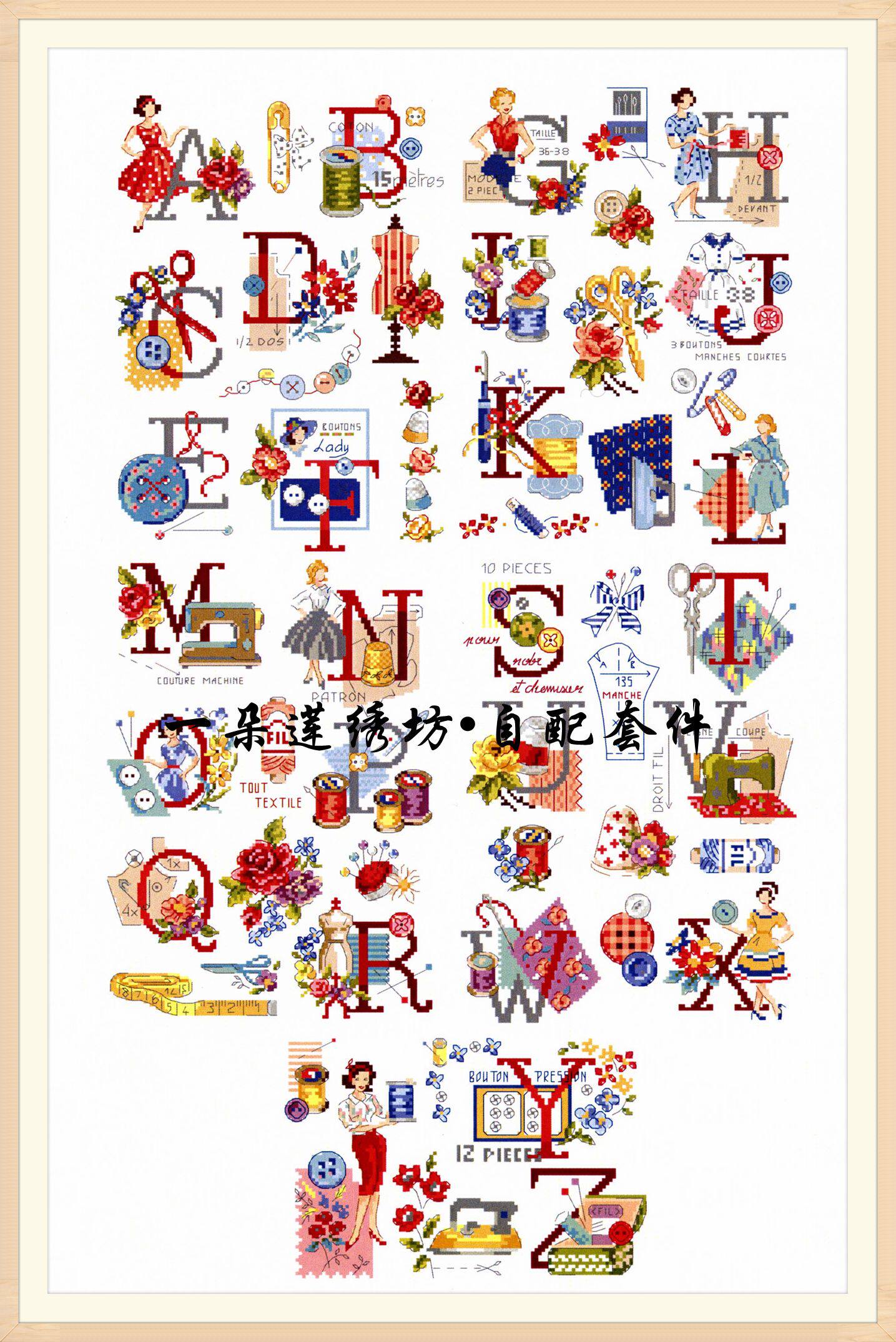 France imports DMC cross-stitch self-supporting parts drawings to print LBP French magazine-sewing ABC letters