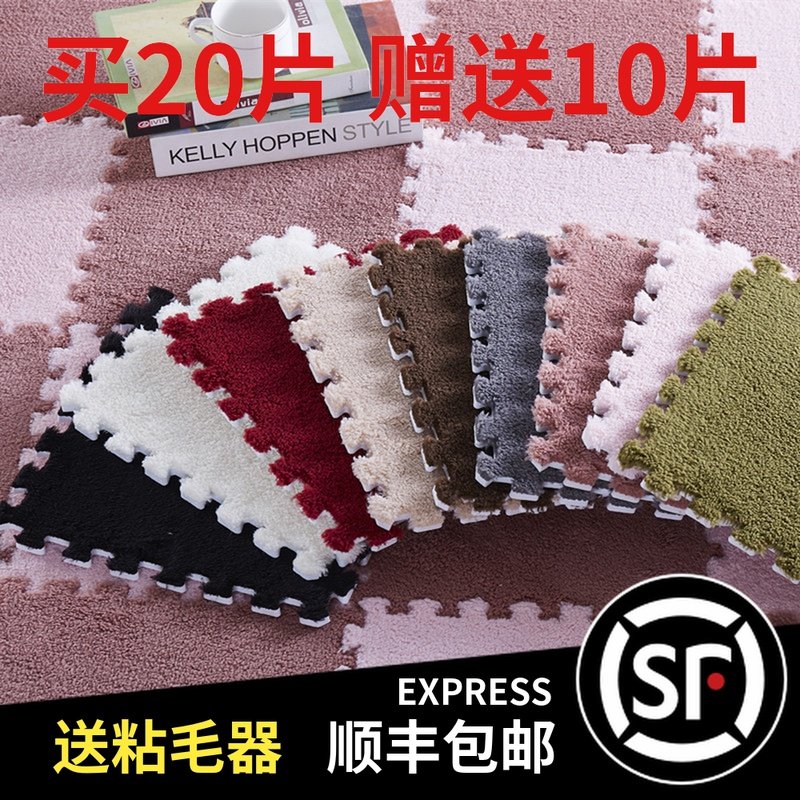 Bedroom lovely full bunk carpet mosaic velvety surface able to cut bedside anti-fall floor cushion soundproof household large area living room