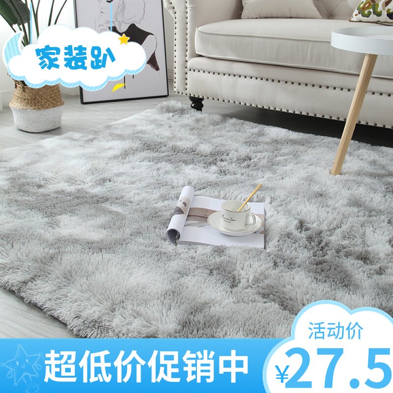 European-style carpet modern minimalist bedroom full of cute living room coffee table sofa room bedside floor mat tie-dye custom