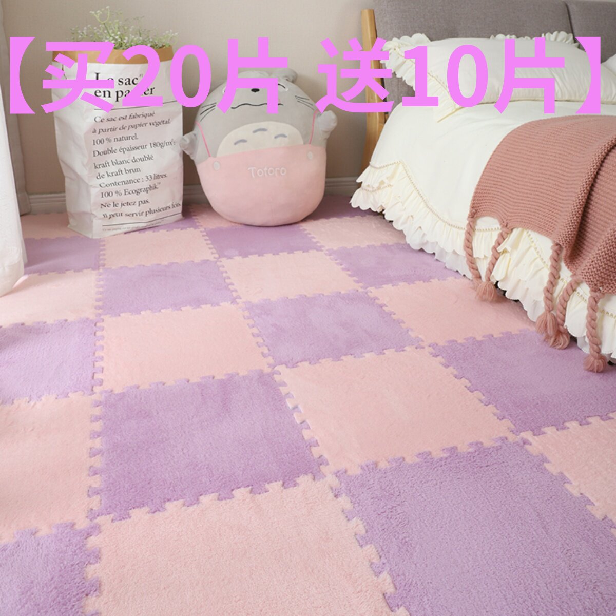 Carpet bedroom full shop room bedside shock-absorbing anti-fall mat splicing floor mat living room bay window plush climbing mat household