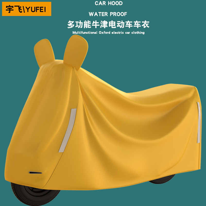 Electric car clothes anti-rain cover anti-dust car cover full hood universal electric bottle car cover rain cover motorcycle raincoat sunscreen-Taobao