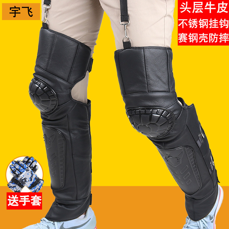 Motorcycle leg protection equipment heating cycling winter thickening wind proof and cold and genuine leather electric car knee guard