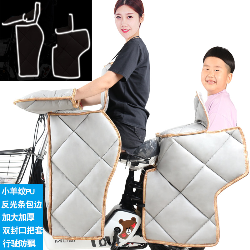 Electric car windshield is double mother and child parent-child winter split velvet thickened warm windproof waterproof rainproof pu leather