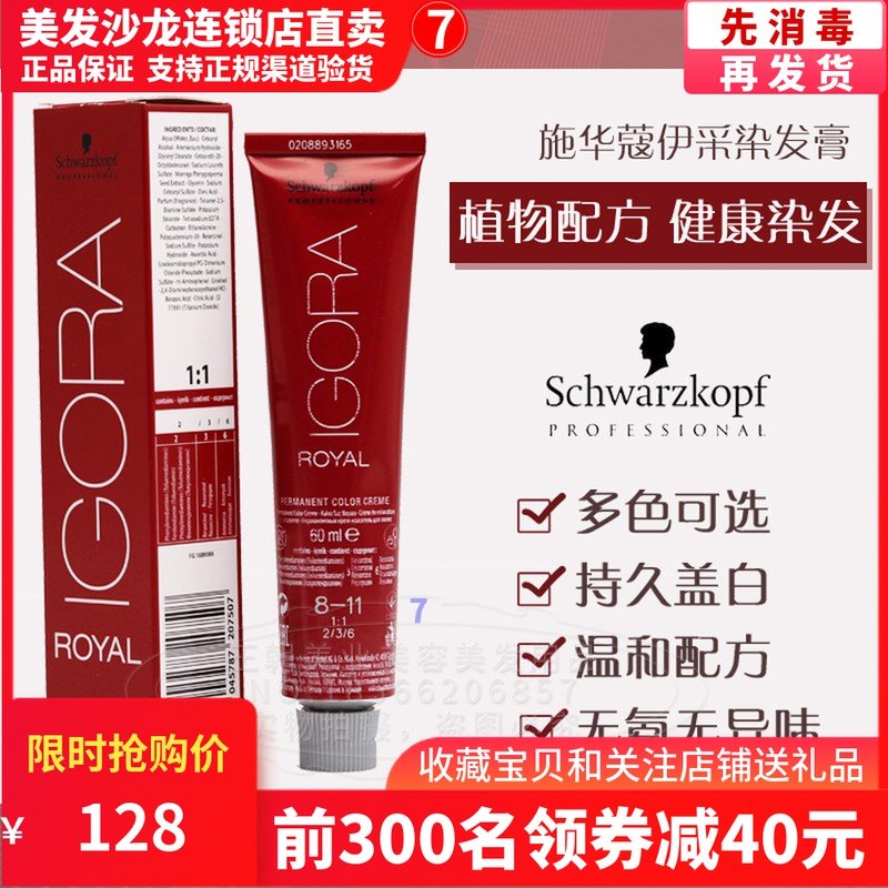 Schwa-Coco professional Emining hair cream without injury Dyeing Cream Plant Natural ammonia-free Dyeing Cream Linen Black