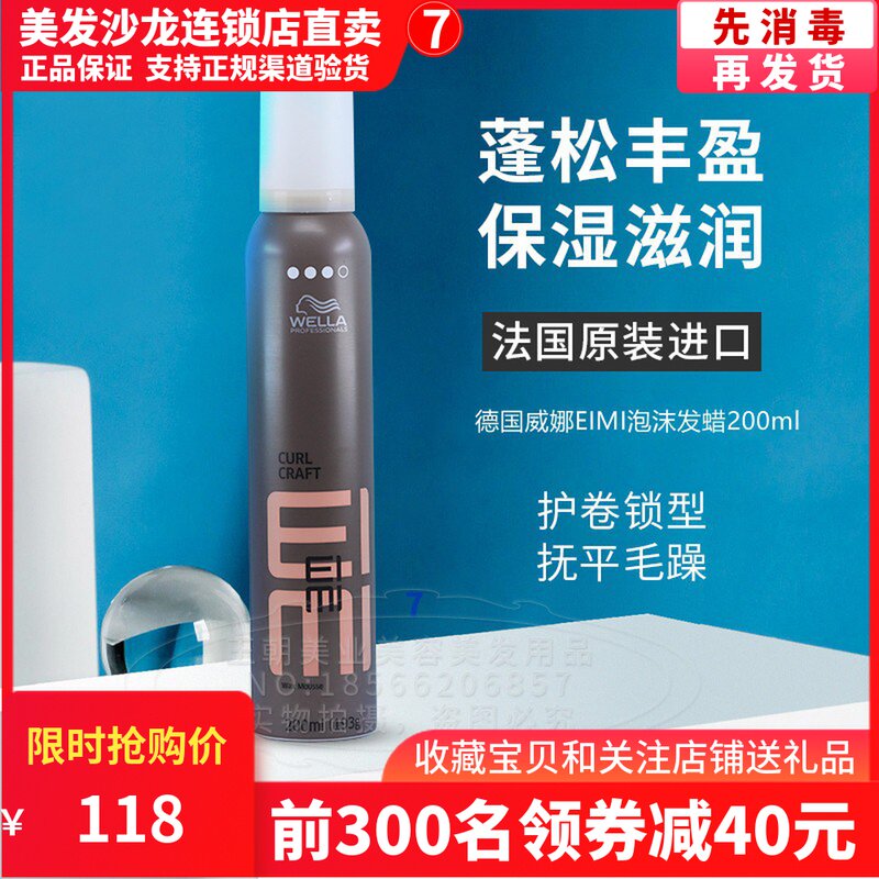 Imported Wena Foam Hair Wax 200ml Curve Moisturizing Flamboxy Style Bubble Moffy elastomer