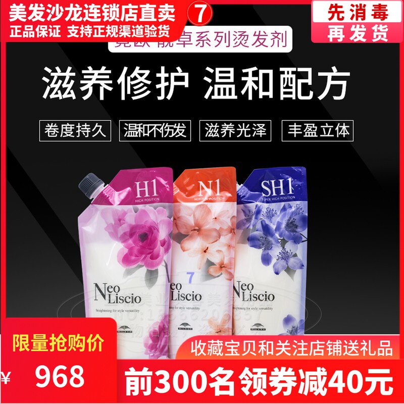 Japan's Mei Li Hot Hair Hot hot paste large wave curly hair Ceramics Digital Bronzed lasting styling Straight Hair Softener