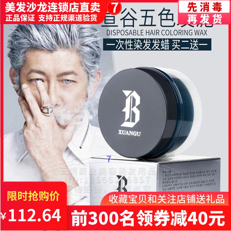 South Korean grandma gray hair wax mud stereotyped hair paste disposable spray white colored blue color