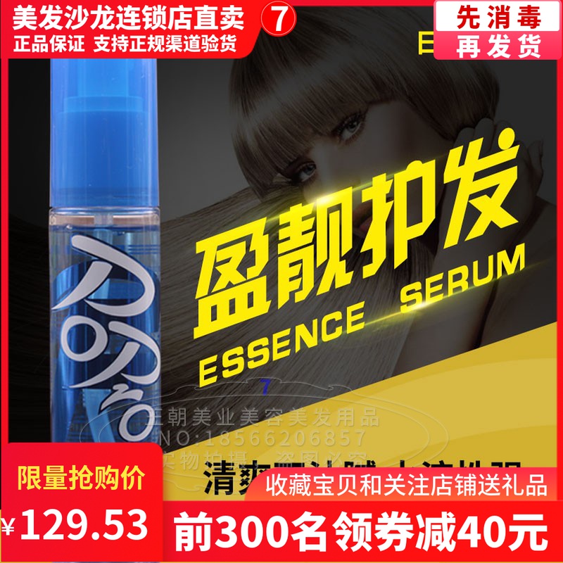 Japan Fillingying and Hair Care Essential Oils Hair Free Hair Care Hair Care Hair dry Hair Grumpy and Contaminated Care Repair