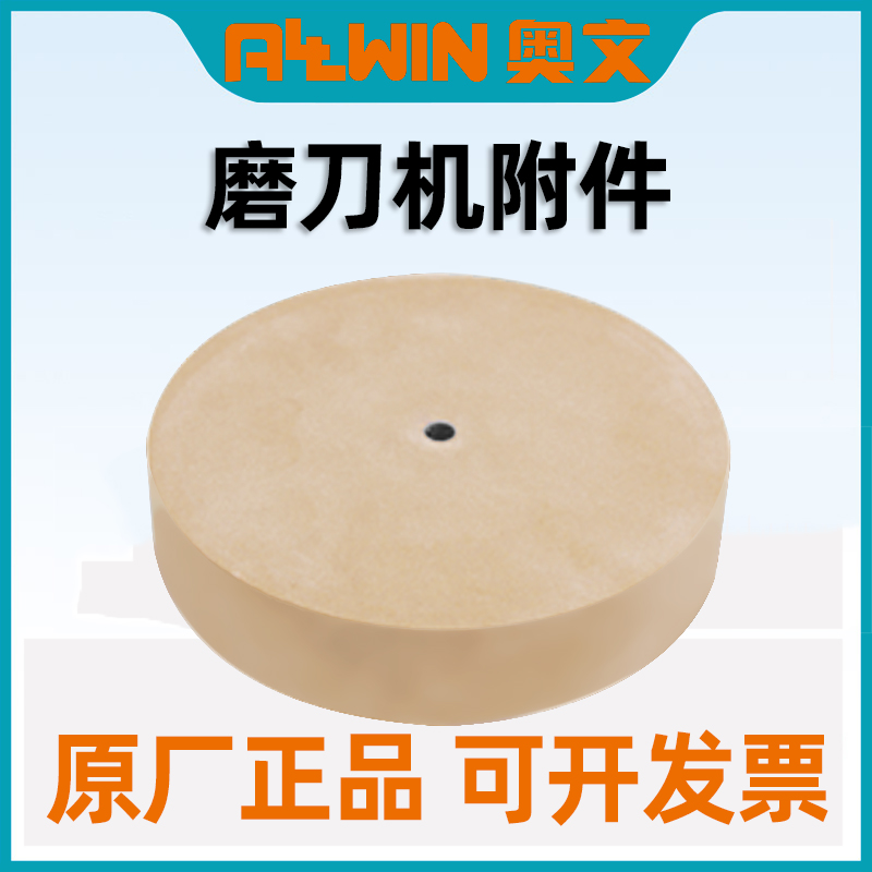 Sharpening machine accessories High mesh white corundum single crystal corundum grinding wheel scissors long knife short knife clip Camel planer clip