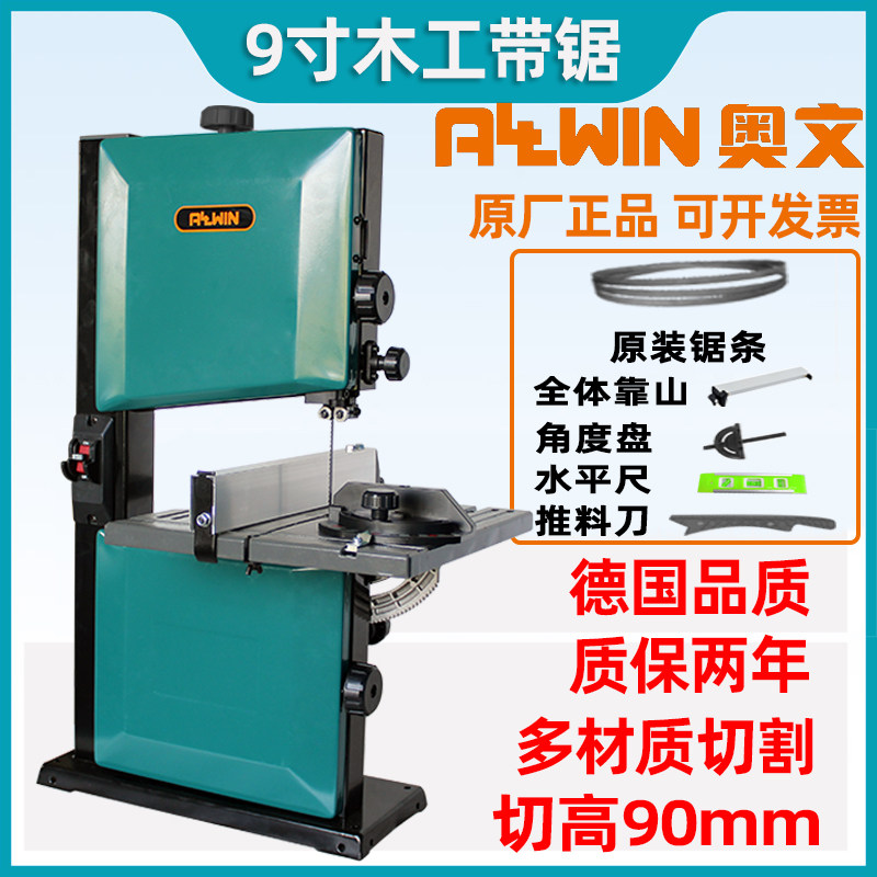 9-inch band saw machine cut wood machine saw bed with saw wire saw domestic band saw machine curve saw cut wood cutting machine cutting machine