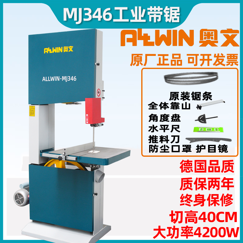 Woodworking band saw cutting saw cutting machine Band saw machine multi-function open plate adjustable speed industrial grade metal saw bed