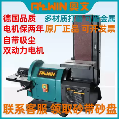 Sand belt machine sandpaper grinding machine Woodworking metal polishing machine Small sharpening machine Industrial grade wire drawing machine sanding machine