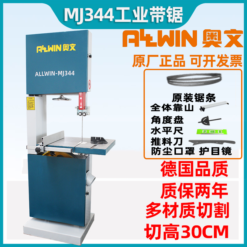 Vertical large joiner band sawing machine multifunctional band saw curved saw log cutter saw aluminum cut metal plastic